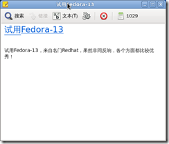 Screenshot-试用Fedora-13